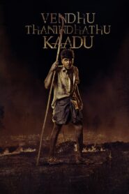 Vendhu Thanindhathu Kaadu (2022
