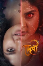 Devi – Ek Pretmanobir Panchali (2025)
