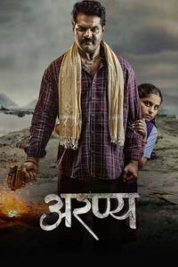 Aranya (2025)