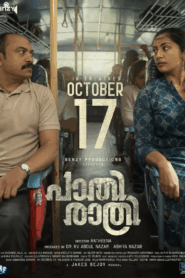 Pathirathri (2025)