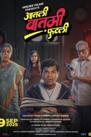 Aatli Baatmi Futli (2025)
