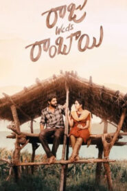 Raju Weds Rambai (2025)