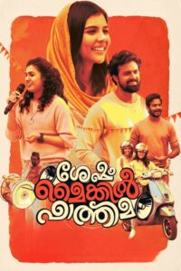 Sesham Mike-il Fathima (2023) Hindi Dubbed Netflix