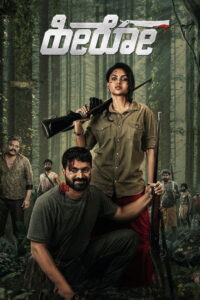 Hero (2021) Hindi Dubbed