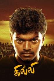 Ghilli (2004) Hindi Dubbed