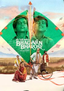Bhagwan Bharose (2023) Hindi HD