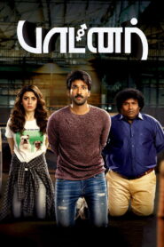 Partner (2023) Hindi Dubbed AMZN